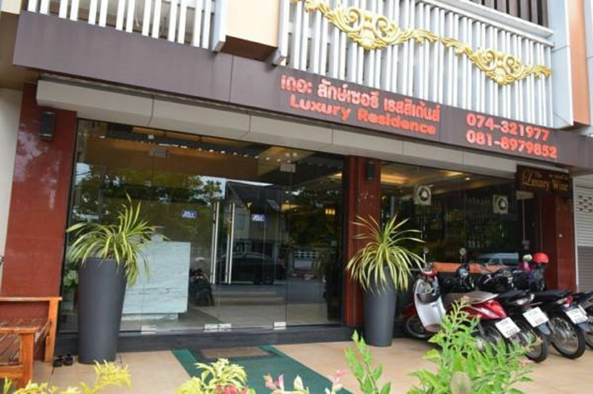 เดอะ ลักชัวรี เรสซิเดนซ์ สงขลา Aparthotel ภายนอก รูปภาพ